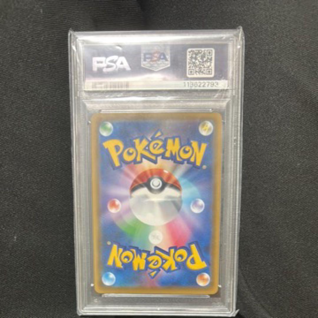 オーキド博士のセッティング