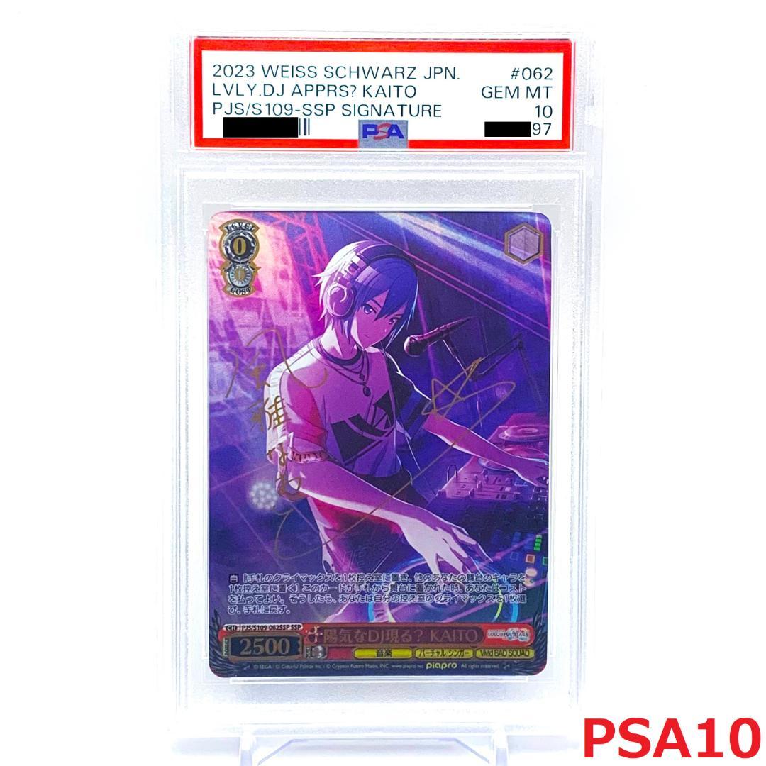 【PSA10】　PJS/S109-062SSP　陽気なDJ現る? KAITO
