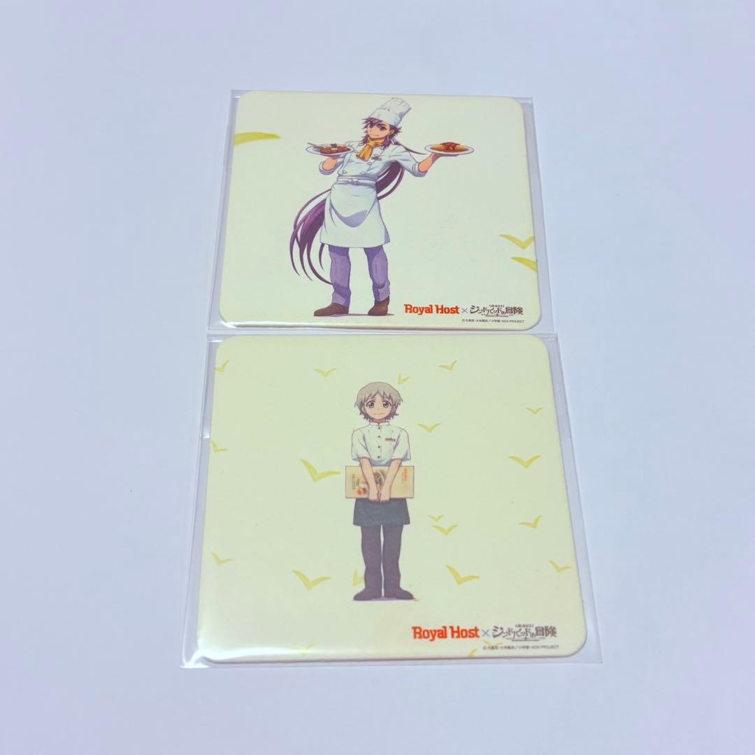 シンドバッドの冒険　特典　コースター　セット　ロイホ