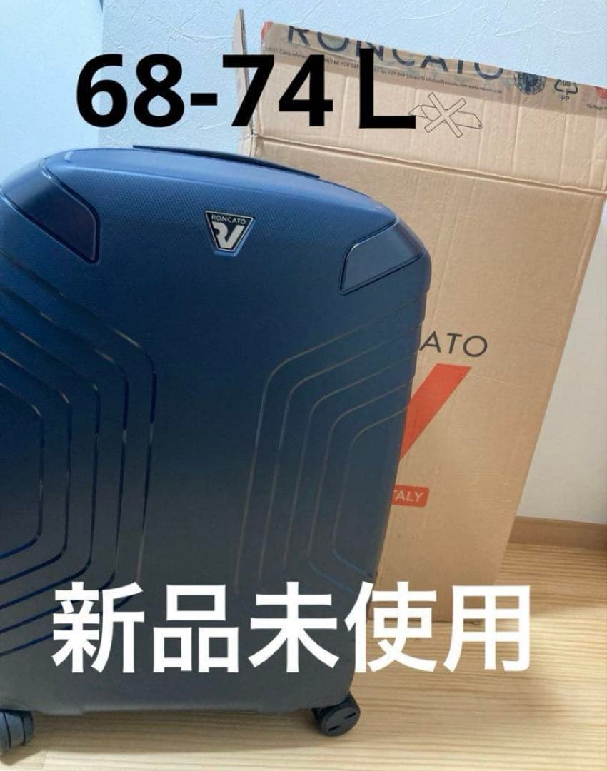 新品イタリア製キャリーケース　ロンカート　イプシロン68～74L ダークブルー