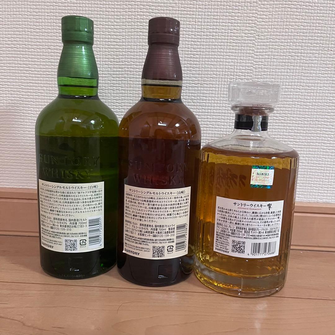 白州 NV 山崎 NV 響 ジャパニーズハーモニー 3本セット