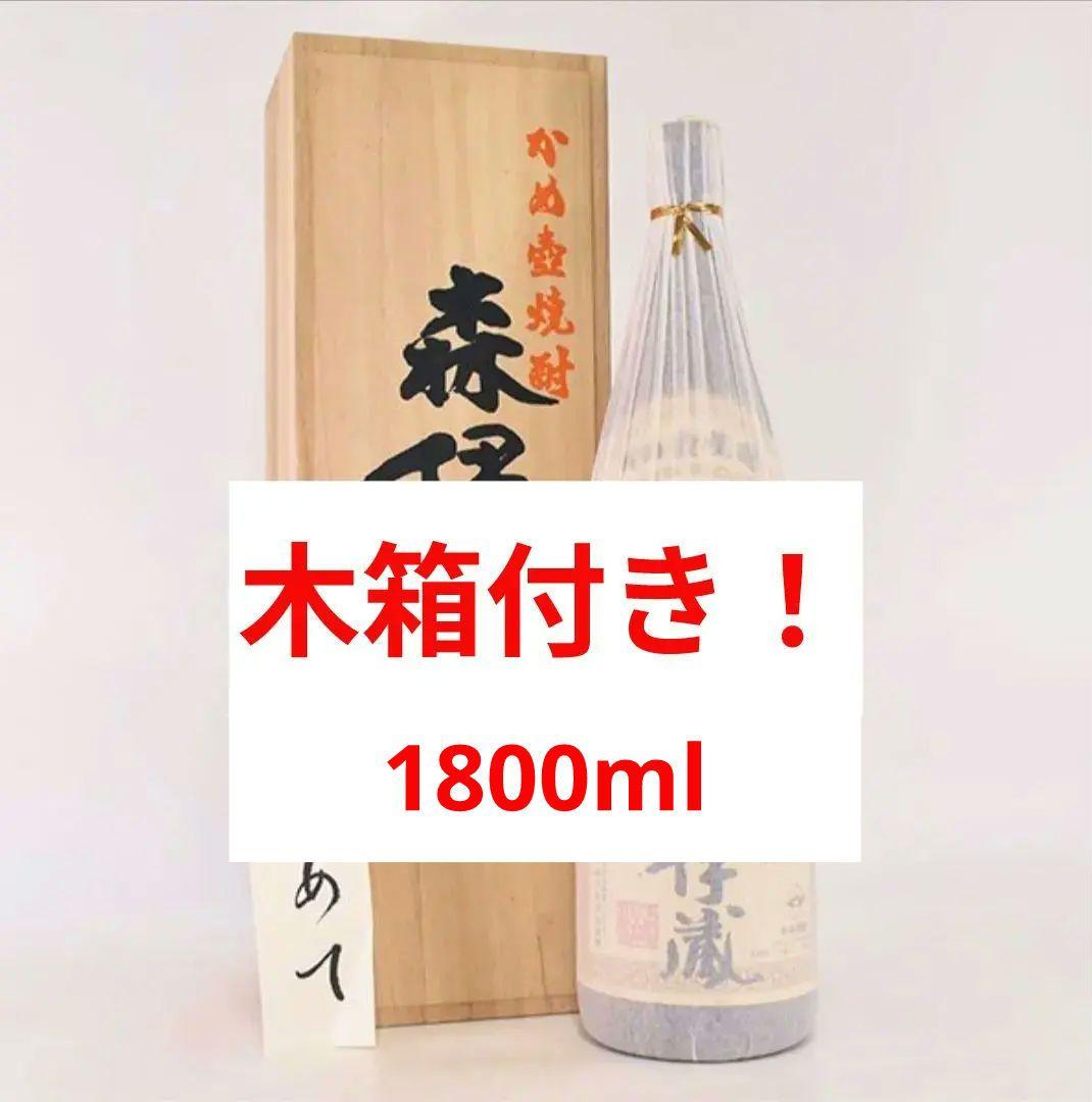 木箱付き！ 森伊蔵 プレミアム焼酎 焼酎 森伊蔵酒造 芋焼酎 一升瓶 木箱付