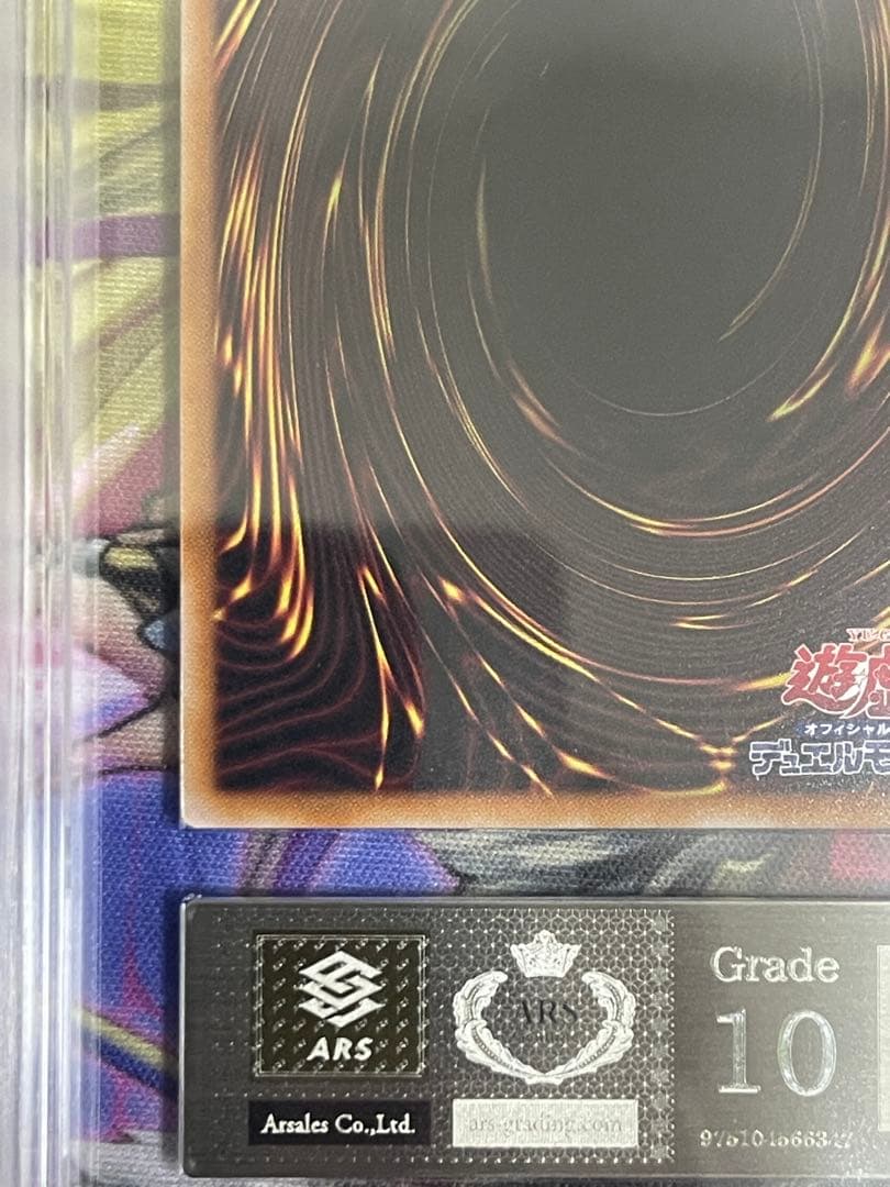 【ARS10】魔術師の弟子-ブラックマジシャンガール　25thシークレット　美品