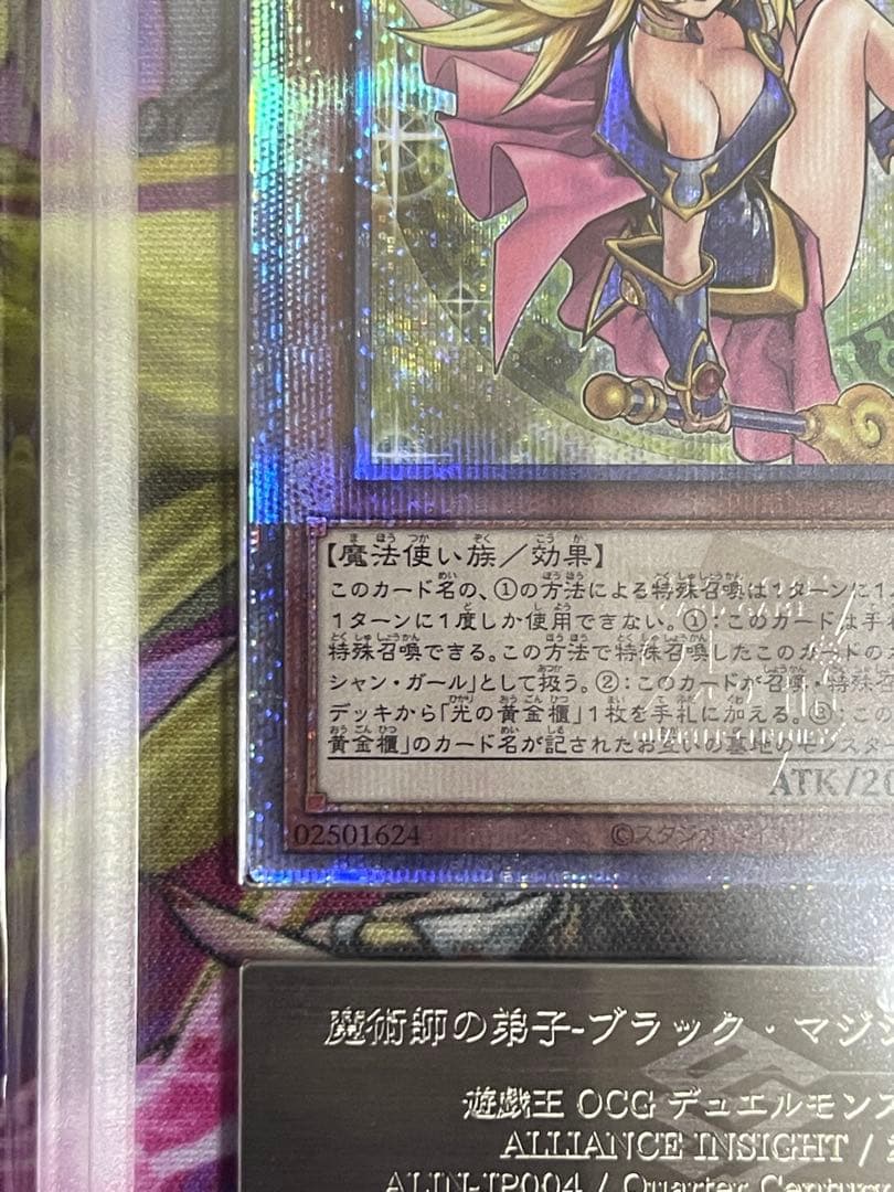 【ARS10】魔術師の弟子-ブラックマジシャンガール　25thシークレット　美品