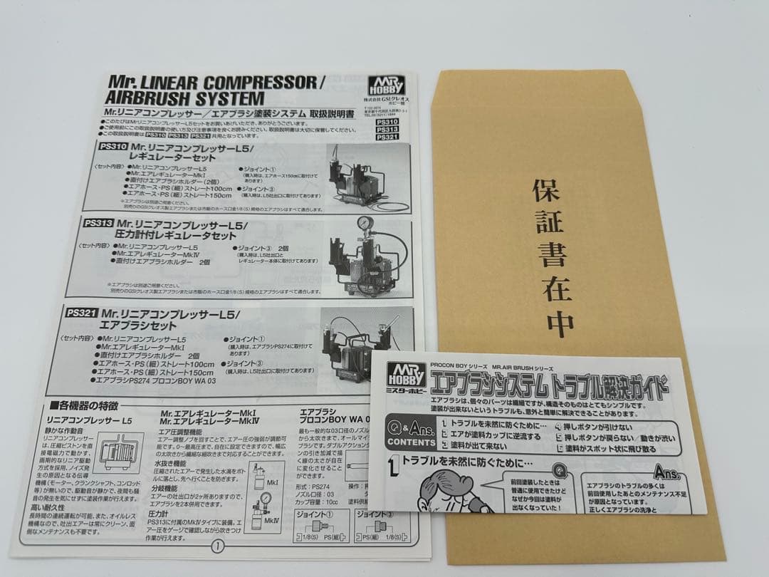 GSIクレオス Mr.リニアコンプレッサー L5/エアブラシセット