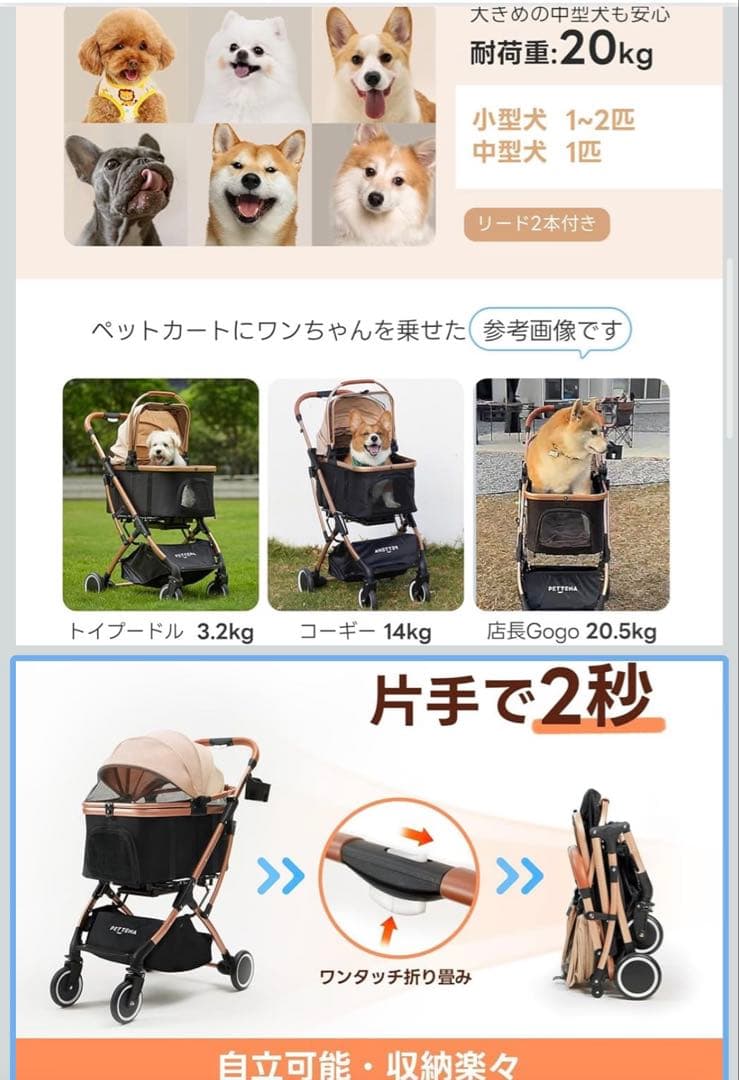 n*s様 PETTENA 最新ペットカート 折りたたみ式 黒