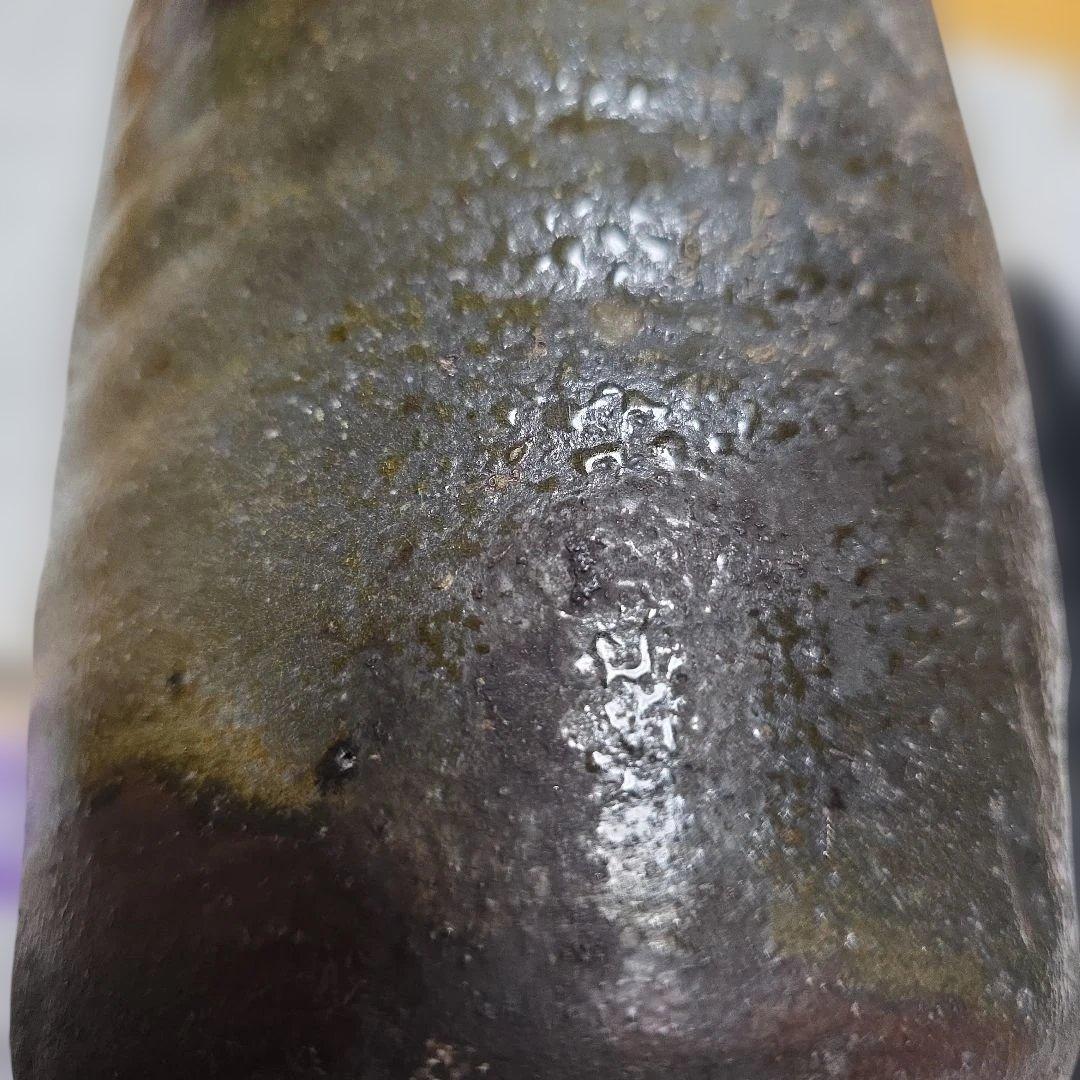 備前焼　伊勢崎 陽山　岡山県重要無形文化財保持者　花生　花瓶