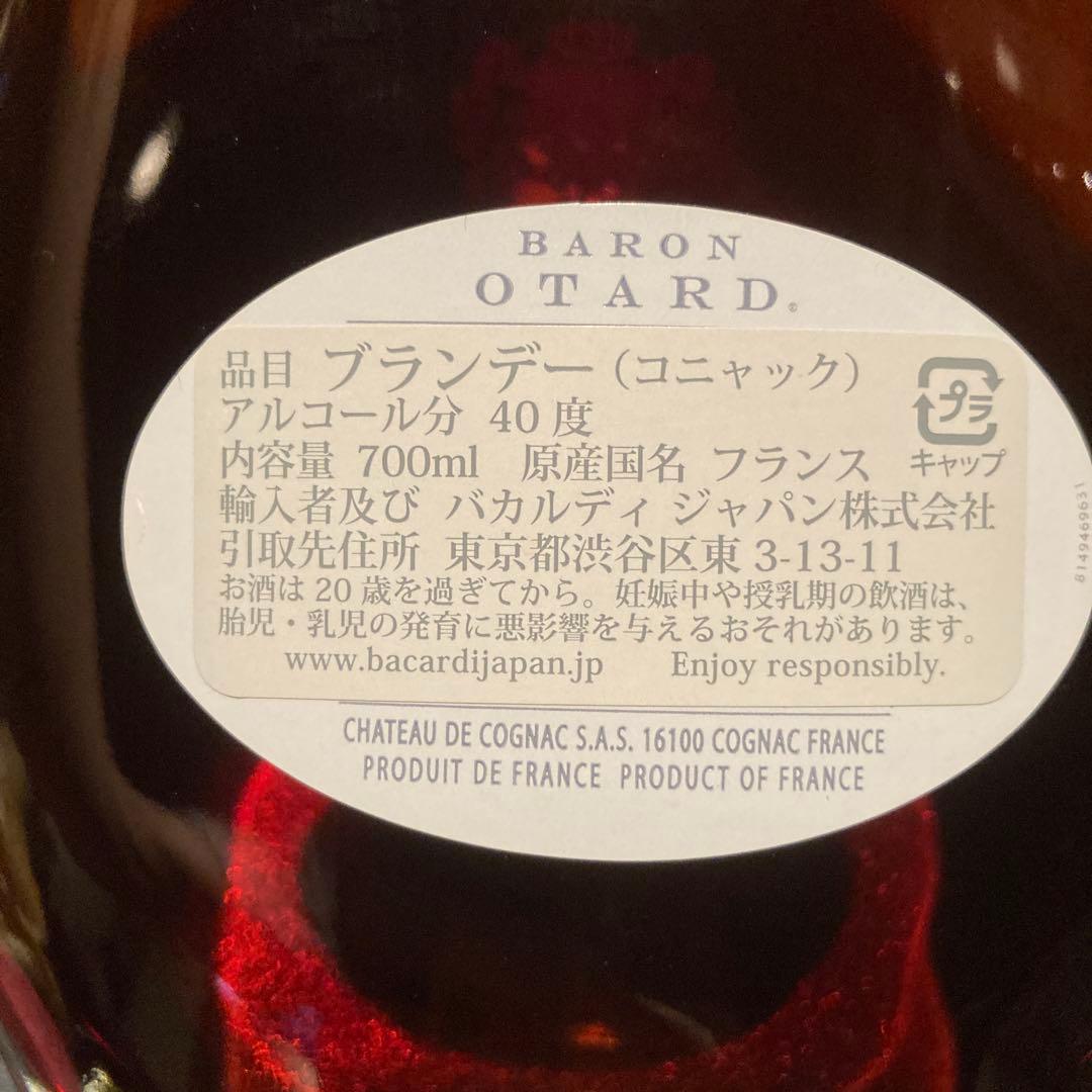 BARON OTARD XO GOLD コニャック 700ml
