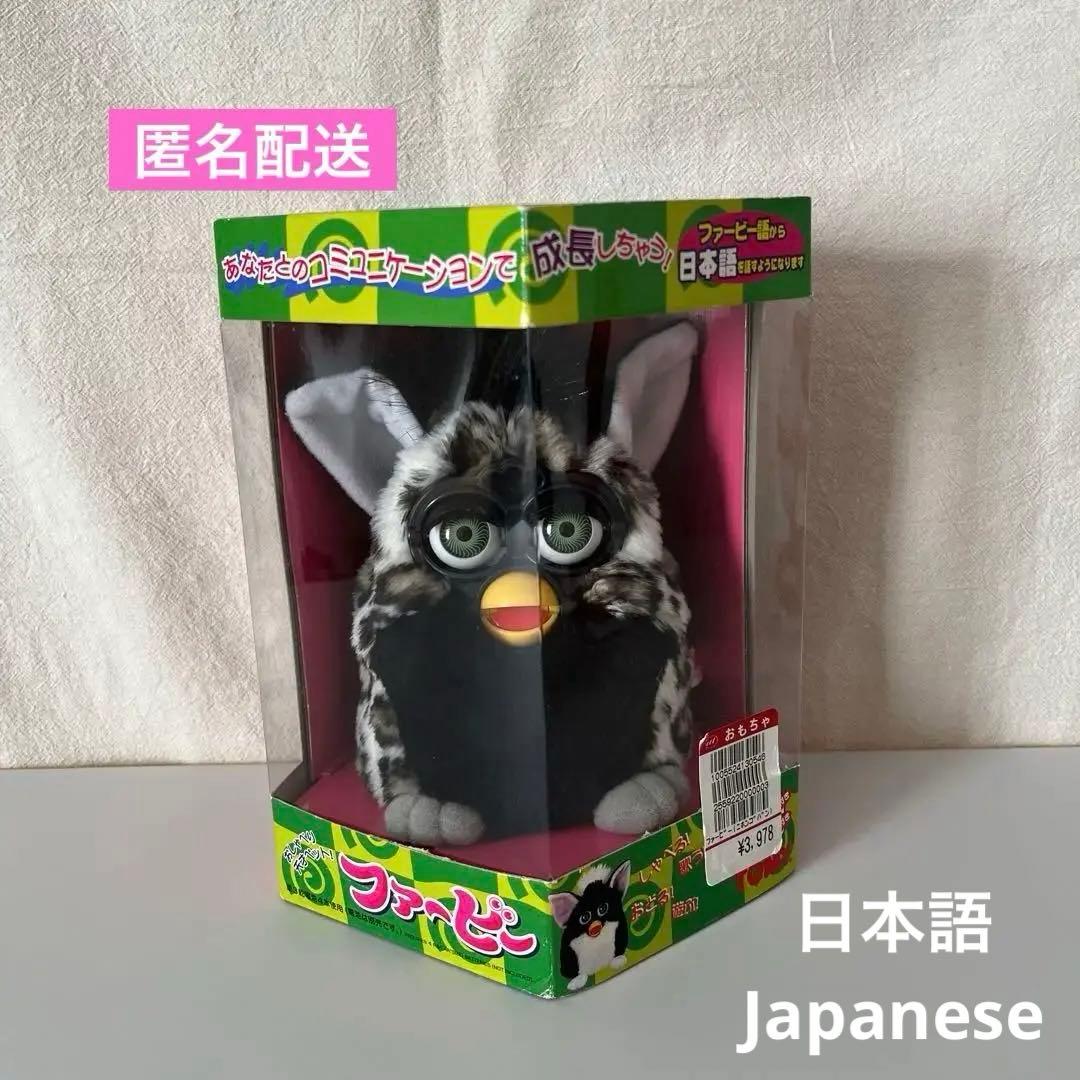 【新品未開封】ファービー　日本語