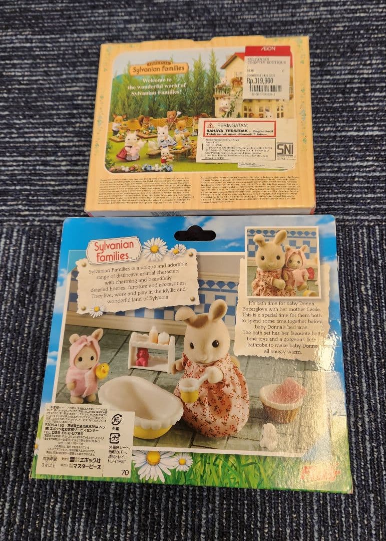 シルバニア　ドレスショップ　バスタイム　セット