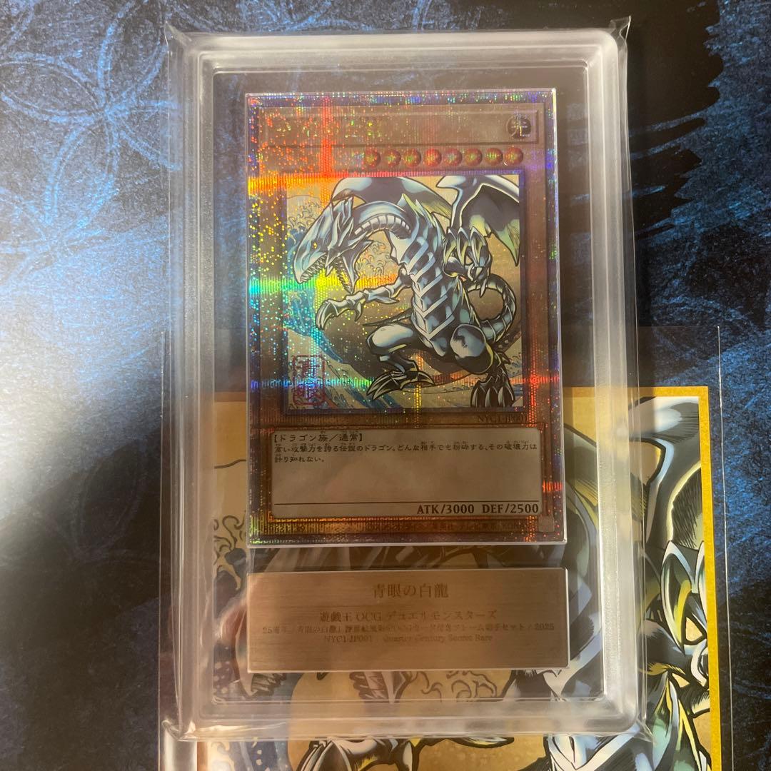 【ARS9】青眼の白龍　浮世絵　psa9相当