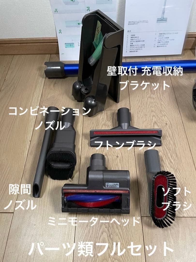 ダイソン③SV15 V11 美品パイプ２ヘッドから選択　補強トリガー フルパーツ