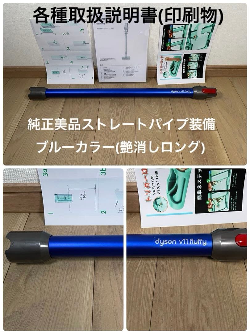 ダイソン③SV15 V11 美品パイプ２ヘッドから選択　補強トリガー フルパーツ