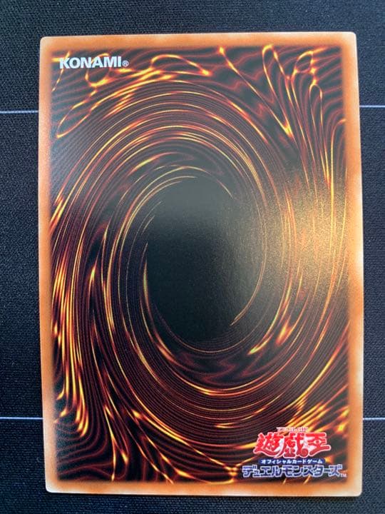 青眼の白龍、プリズマティックシークレットレア