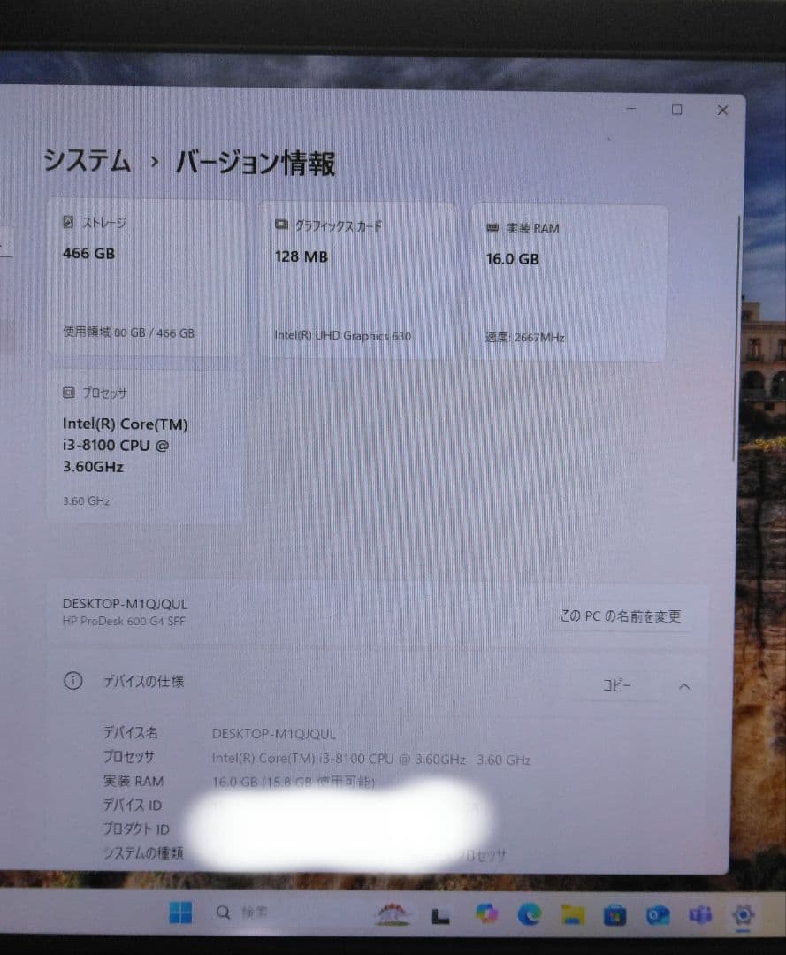 Windowsデスクトップ HP ProDesk 600 G4 SFF