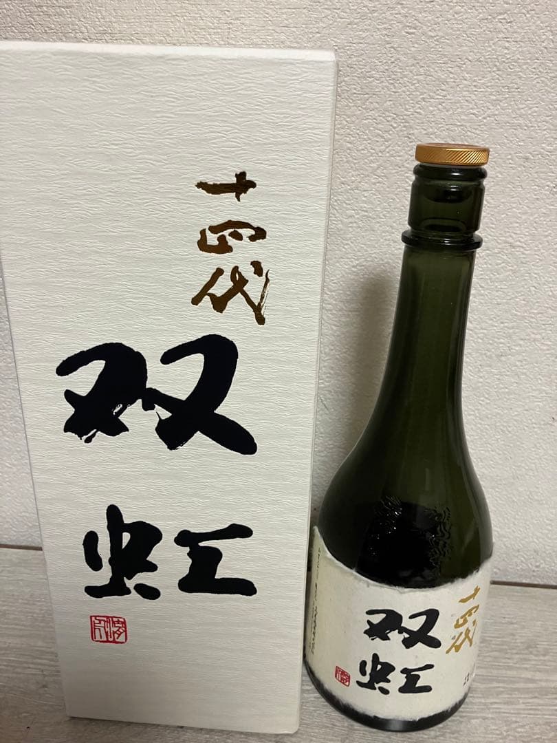 十四代双虹720mlの空き瓶