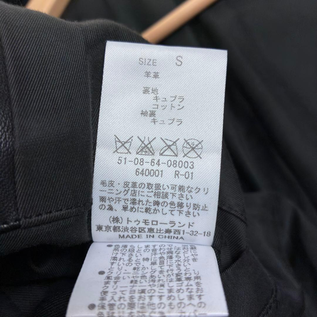 美品　トゥモローランド　ラムレザー　シングルライダース　レザージャケット　S　黒