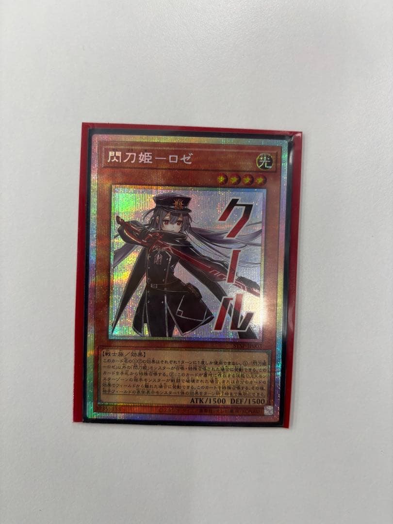 即日発送！遊戯王OCG　閃刀姫ロゼ　スタンプ　プリシク プリズマ