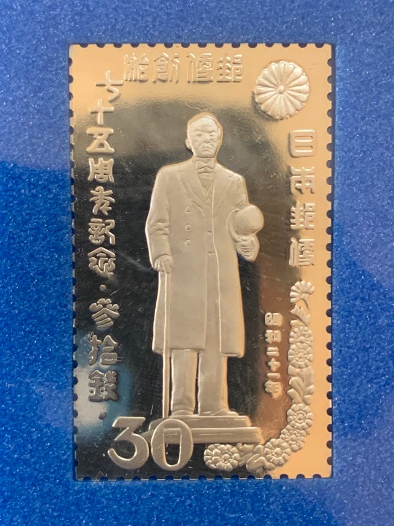 フランクリンミント「世界の国々の最初の切手」レプリカ11枚 スターリングシルバー