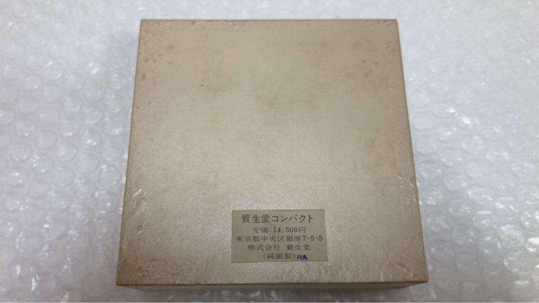 資生堂　コンパクトミラー　銀製 SILVER刻印有