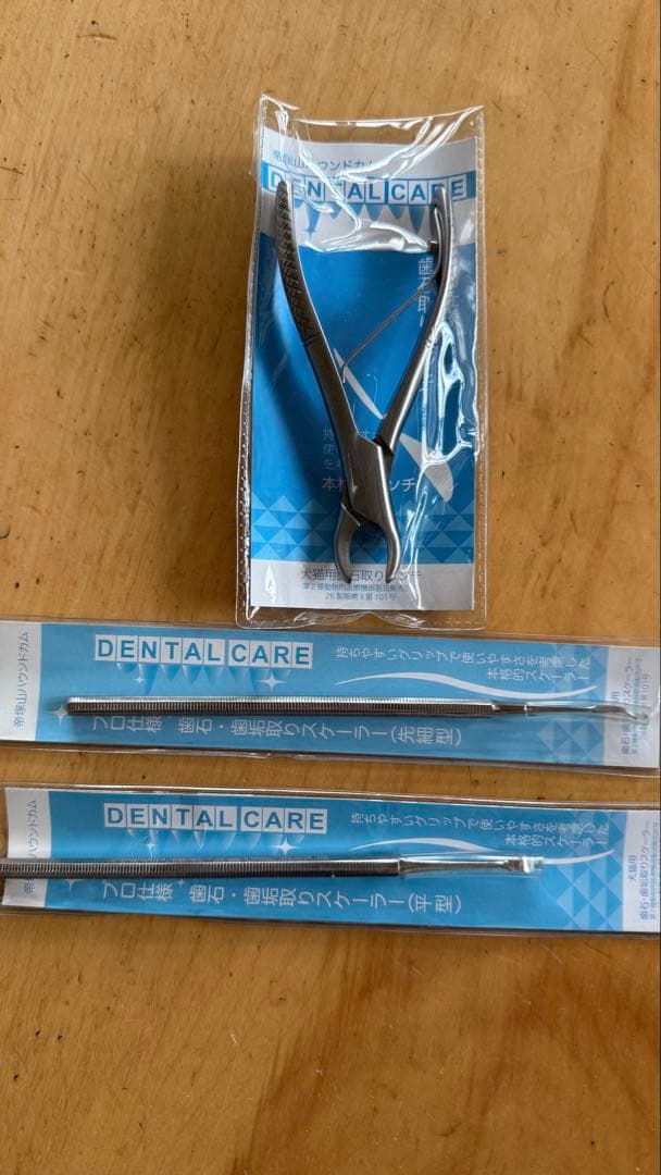 帝塚山ハウンドカム 歯石取りペンチ・スケラー 3点セット