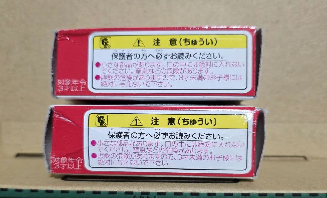 トミカ 色々セット