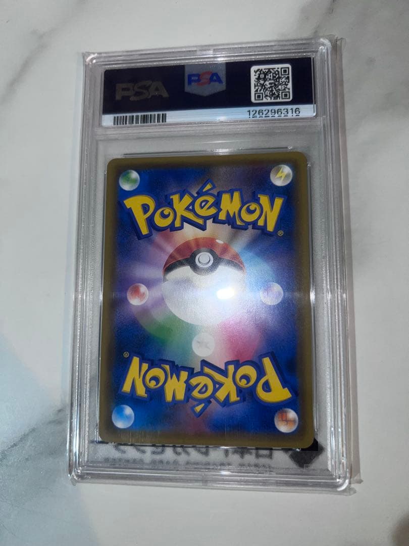 ゆ*た様 PSA10リザードン＆テールナーGX SR SM11a リミックスバウ