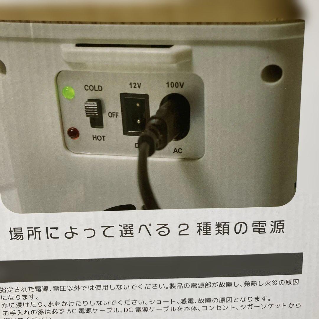 【新品】コンパクト冷温庫 ひえぽか EL-40112