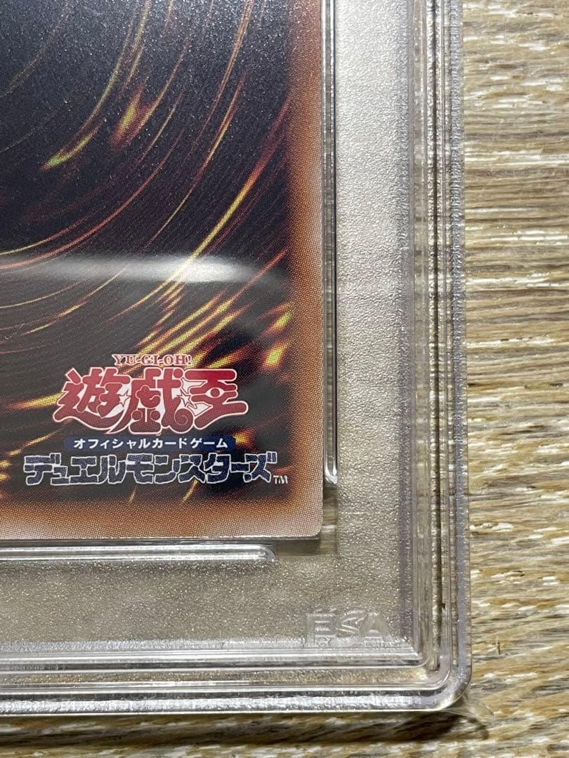 遊戯王 究極竜魔導師(マスターオブドラゴンマギア) PSA10