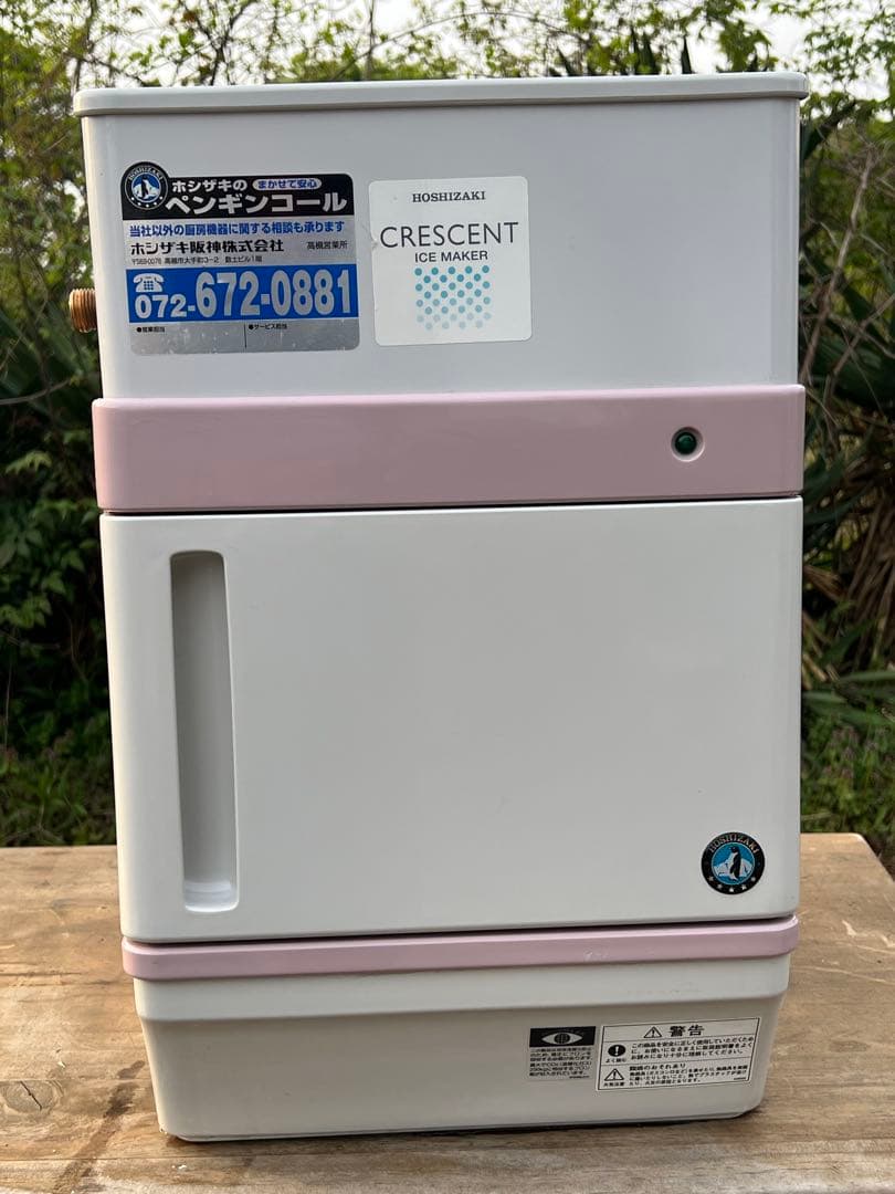 ひまわりん　ホシザキ クレセントアイスメーカー KM-12F 製氷機