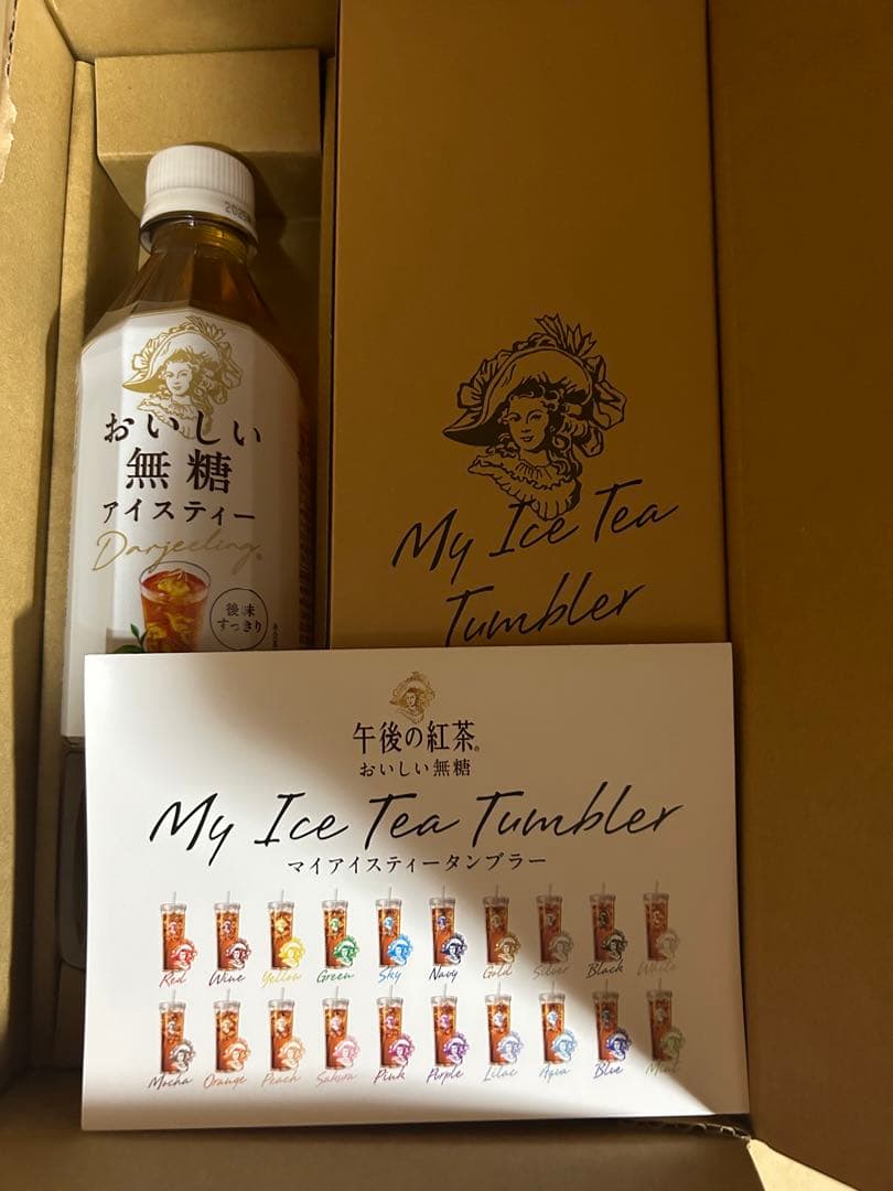 午後の紅茶　タンブラー　MY ICE TEA TUMBLER ブラック黒 目黒蓮