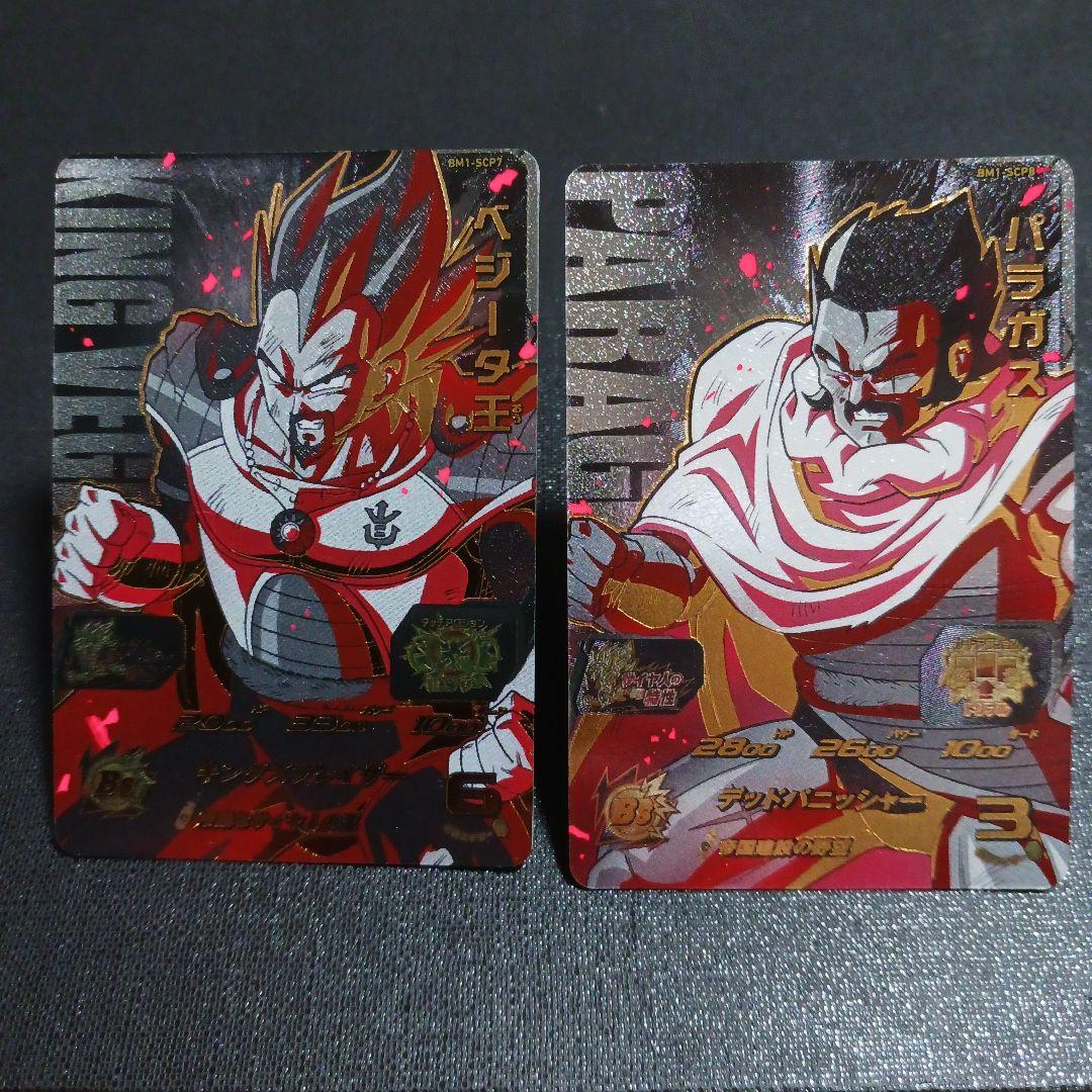 ドラゴンボールヒーローズ引退品販売中‼️