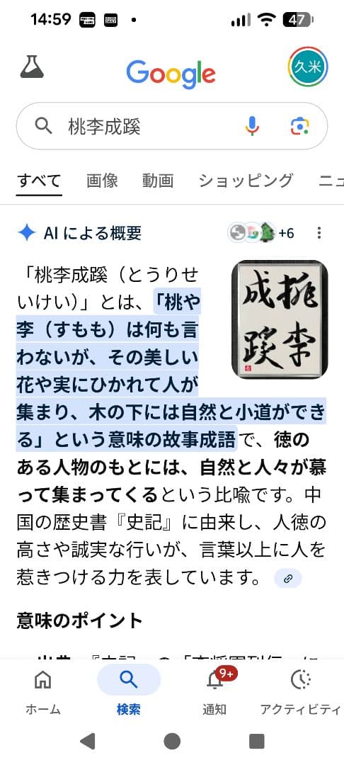 前東寺管長 砂原秀遍師　真筆直筆　額装