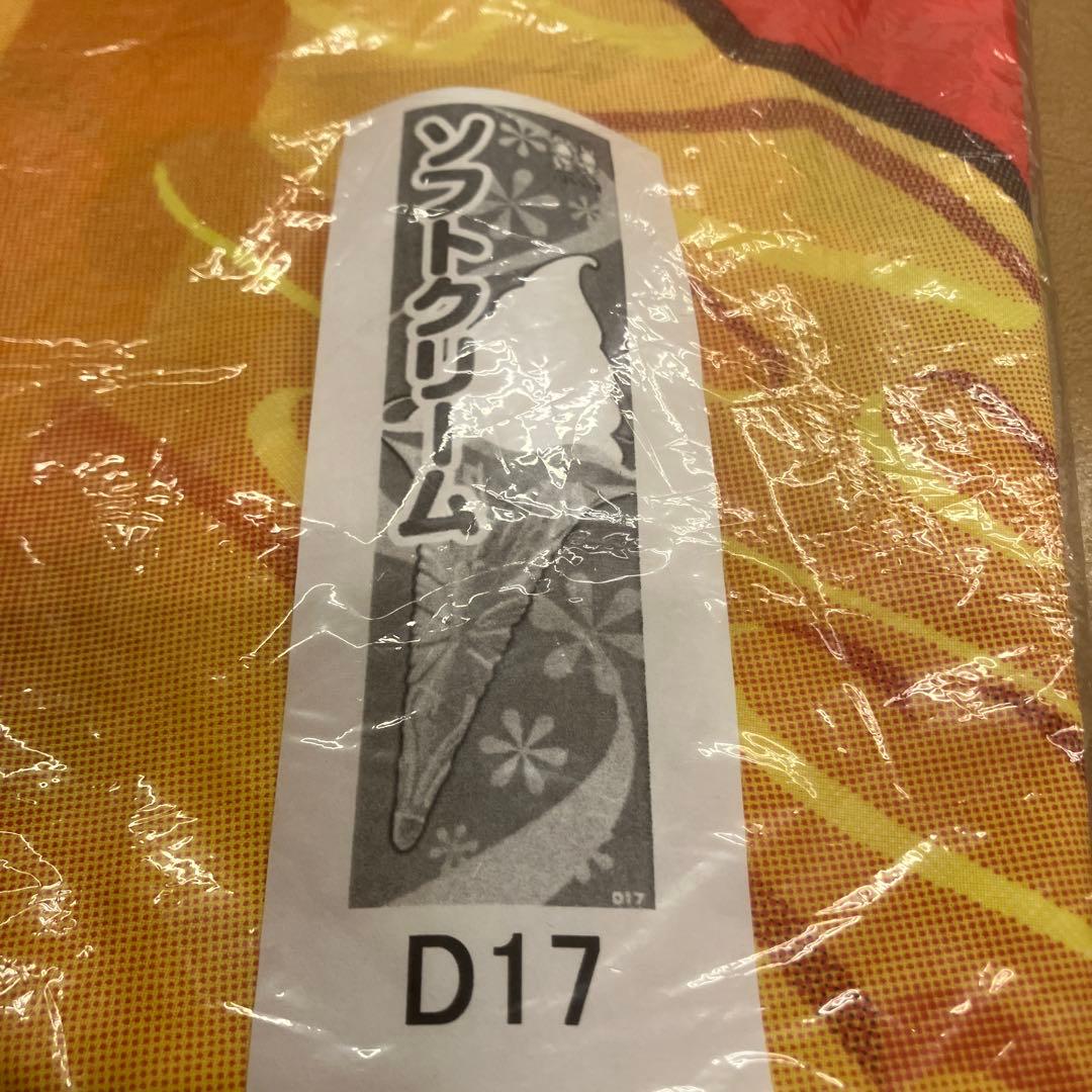 【非売品】NISSEI 日世　ソフトクリームのぼり旗　2セット　未使用品　未開封