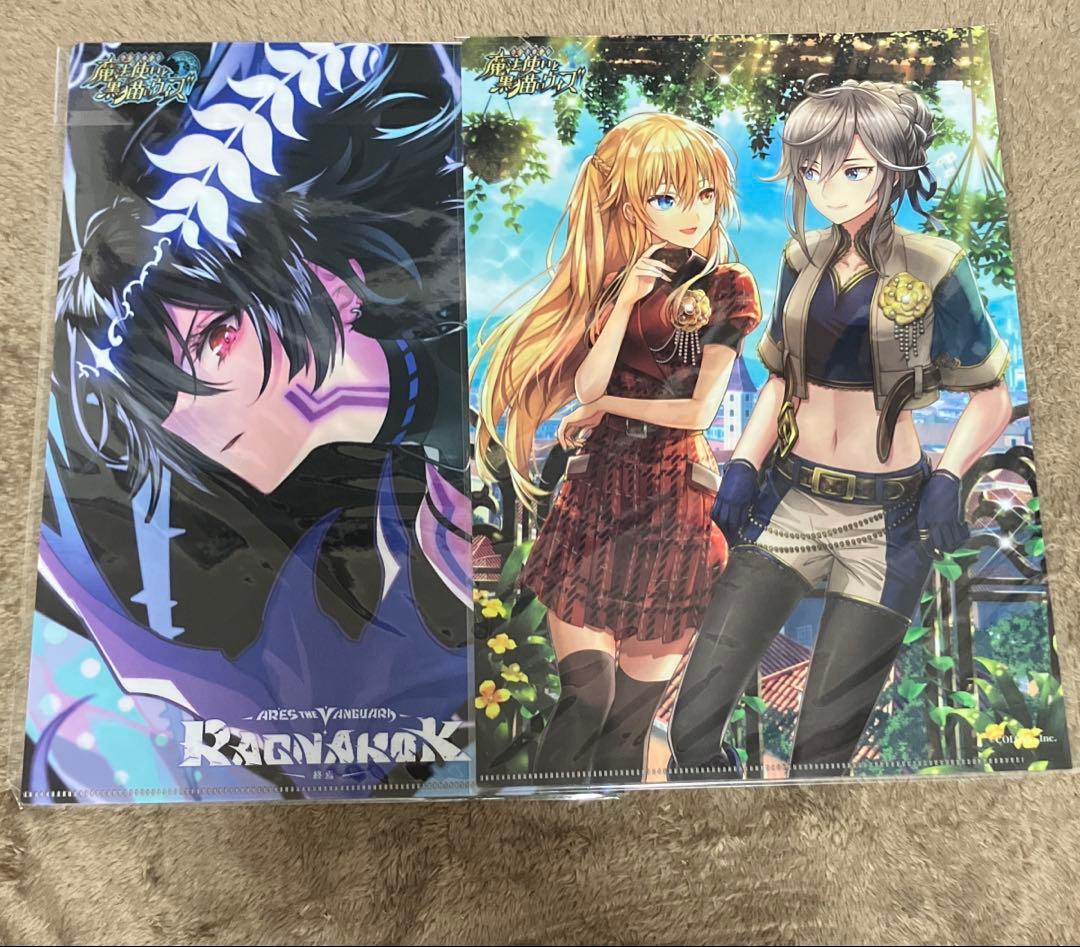 黒ウィズ　クリアファイル　セット　13枚　リヴェータ　アリエッタ　リルム