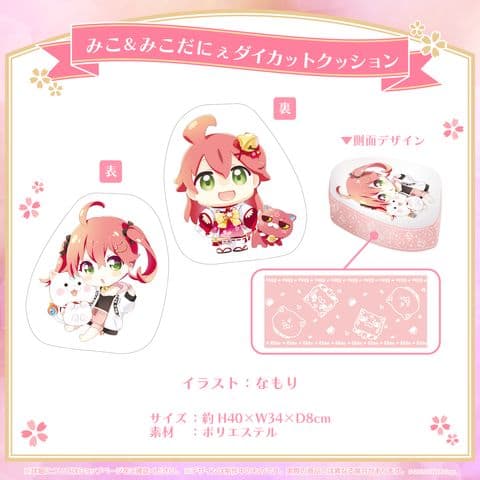 さくらみこ 活動4周年記念 フルセット