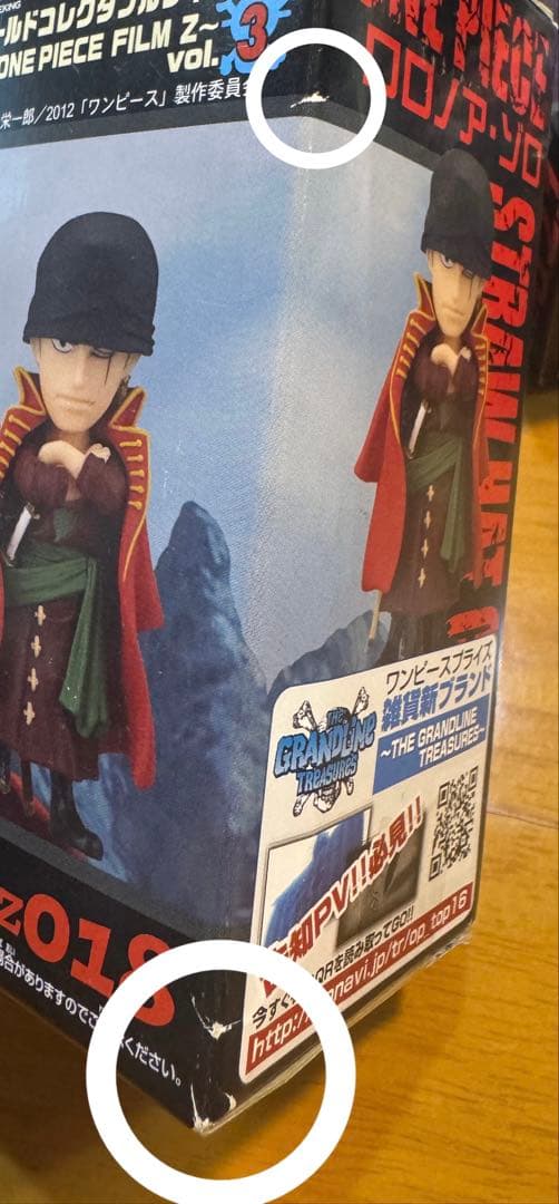 ワールドコレクタブルフィギュア ONE PIECE FILM Z