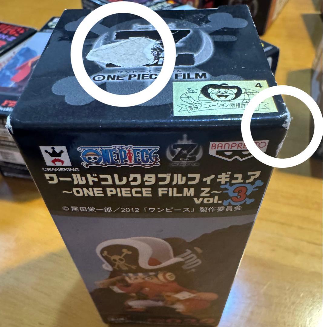 ワールドコレクタブルフィギュア ONE PIECE FILM Z