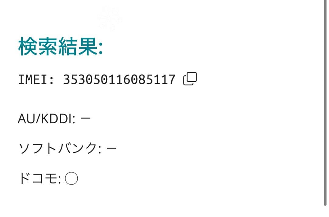 【5117】iPhone 12 ブルー 256GB simフリー