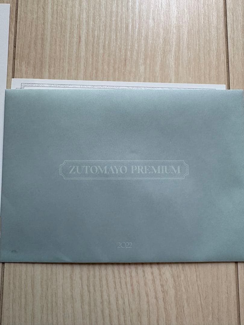 ずとまよ　勲章　zutomayo premium ずっと真夜中でいいのに　コンプ