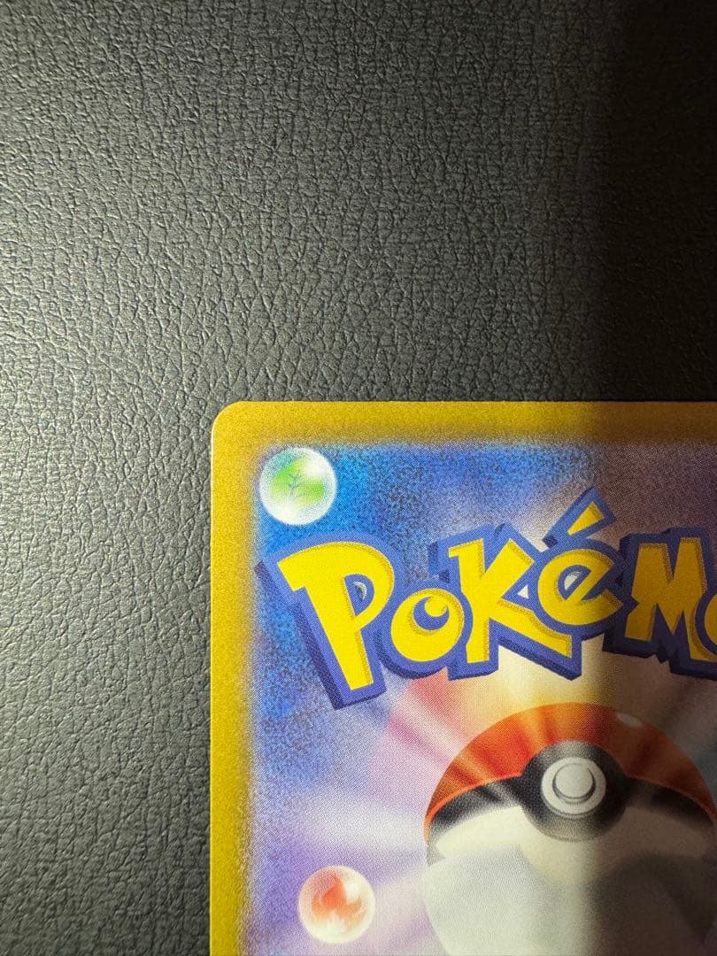 織*部様 リーリエのピッピex SAR仕様 スタートデッキ100収録