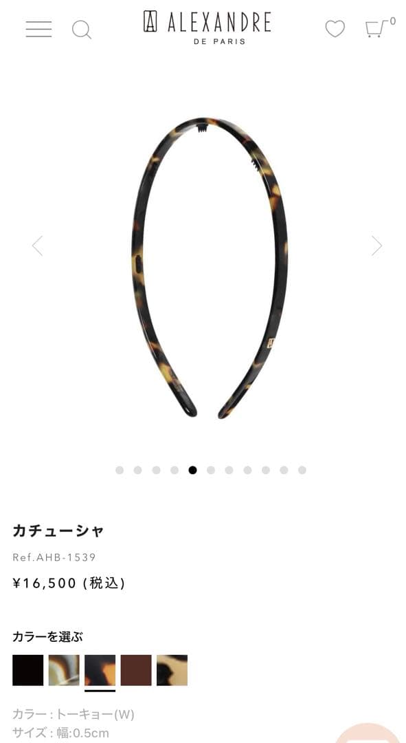 アレクサンドルドゥパリ　カチューシャ　ベロア　べっ甲柄