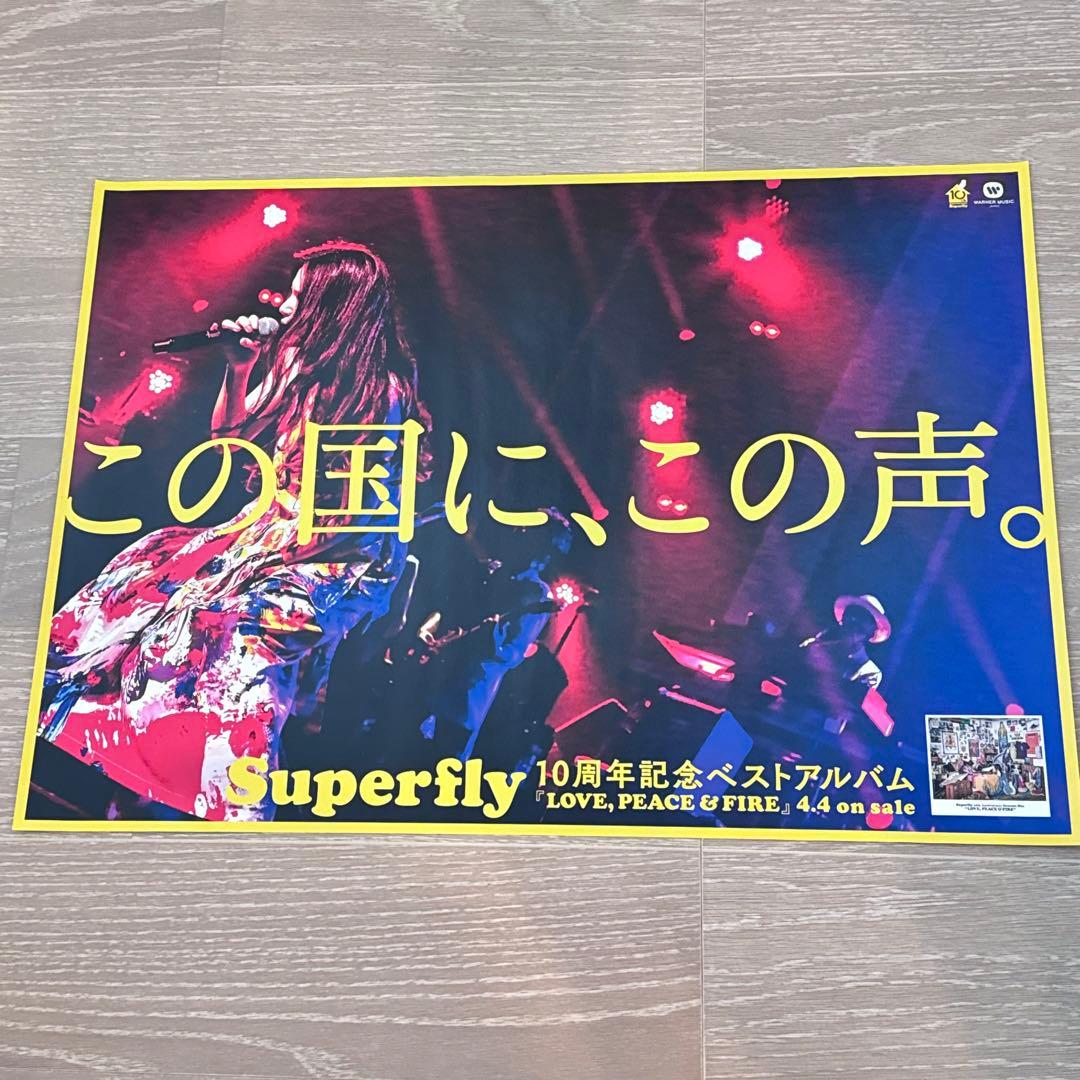 ✨美品✨ Superfly 10周年記念 ポスター 越智志帆