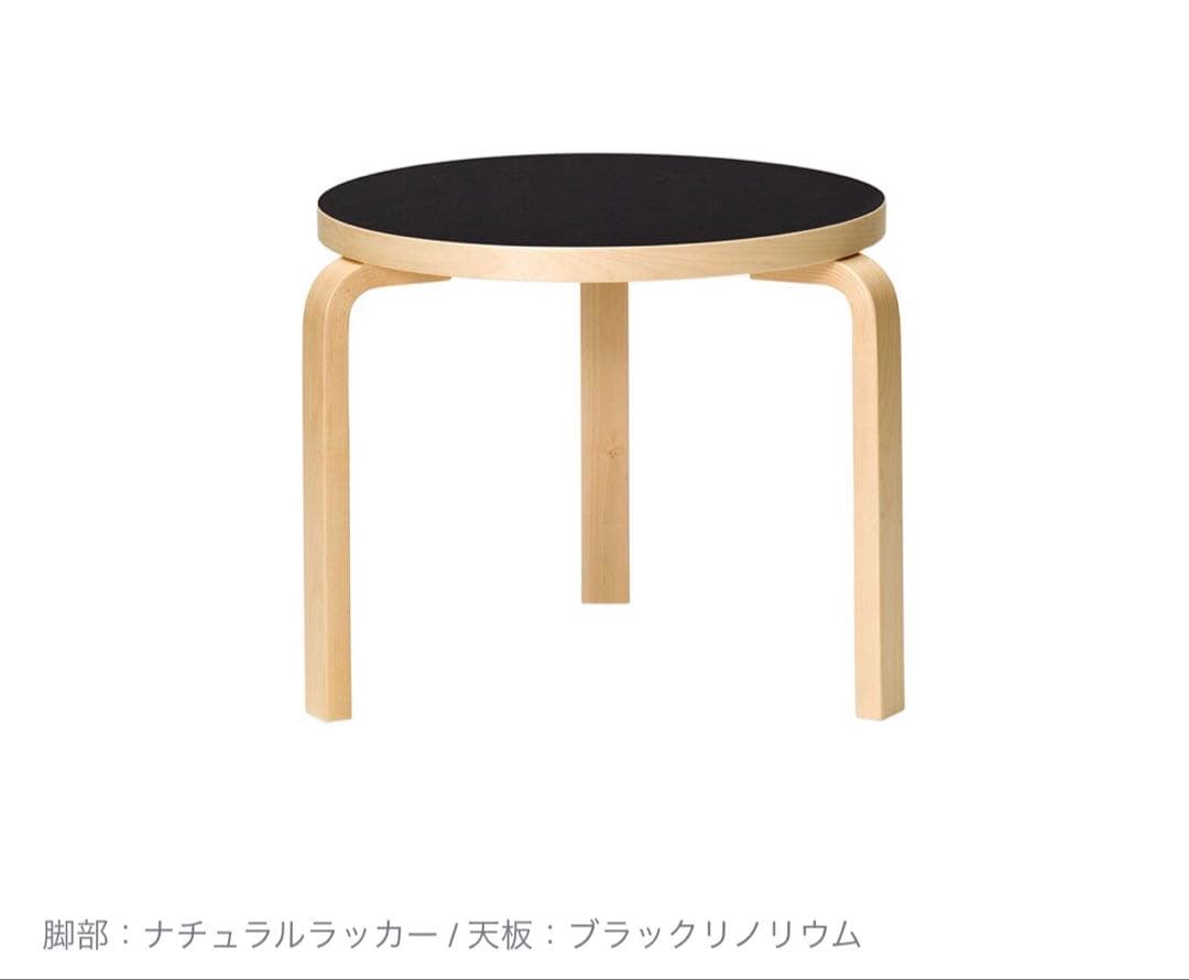 artek サイドテーブル 90D