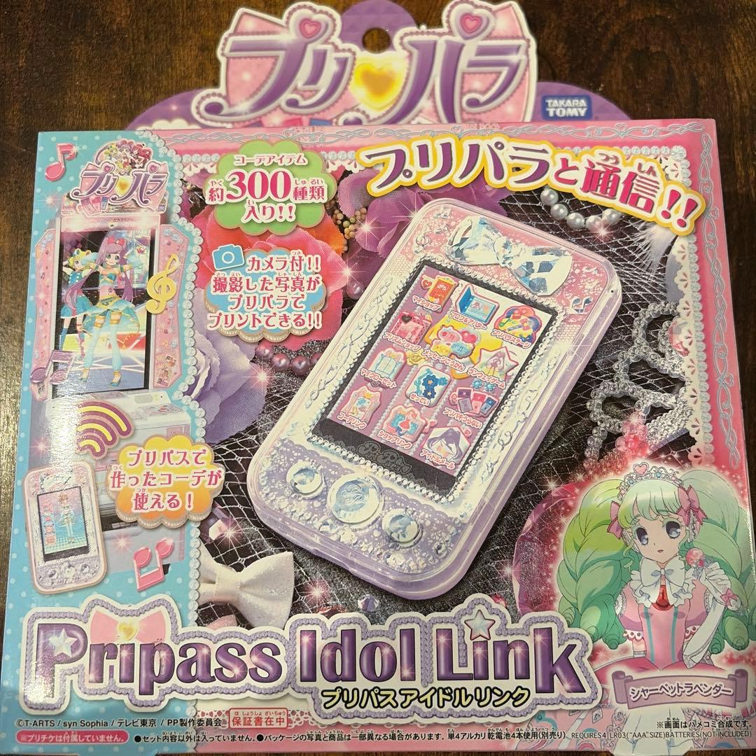 プリパラ プリパス アイドルリンク シャーベットラベンダー