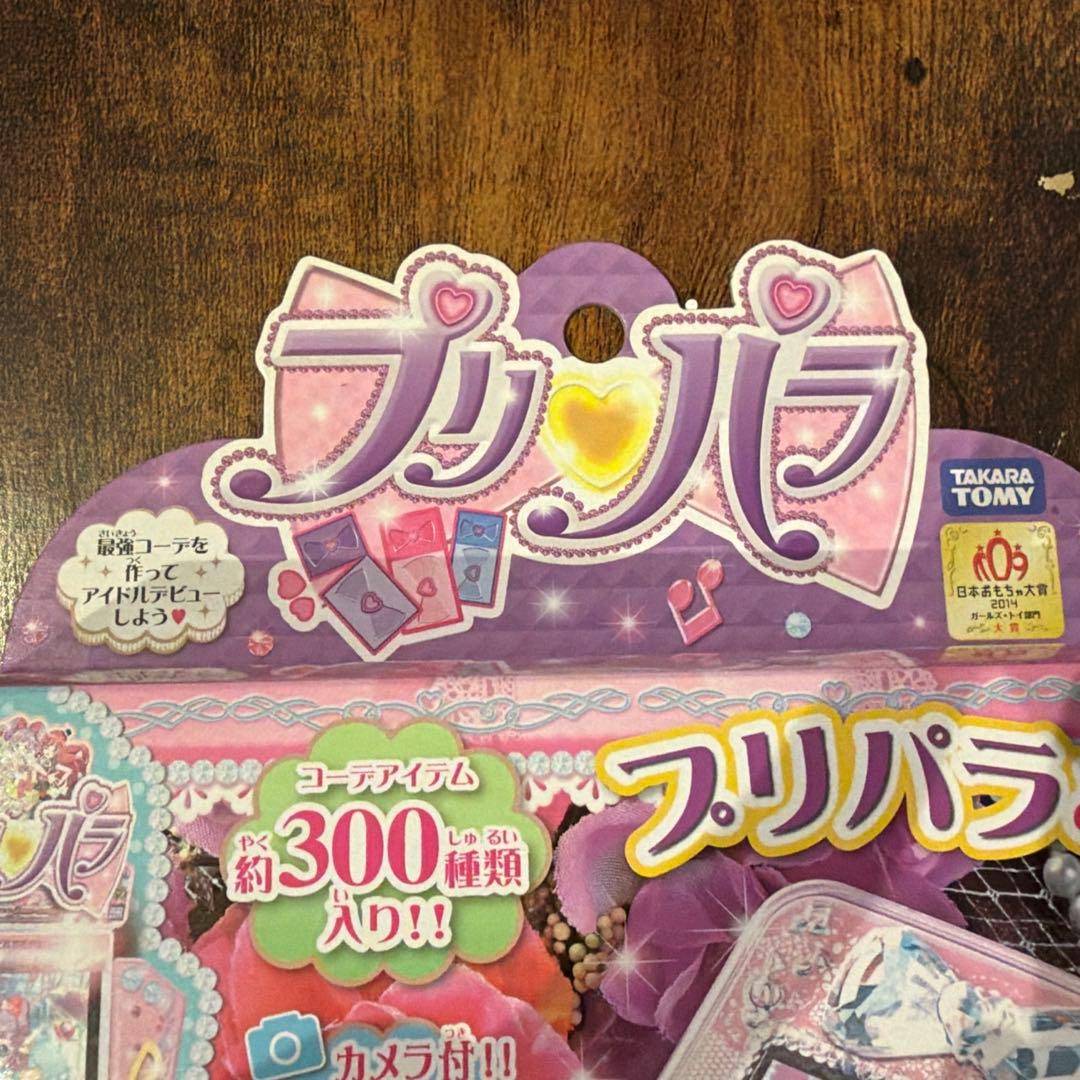 プリパラ プリパス アイドルリンク シャーベットラベンダー