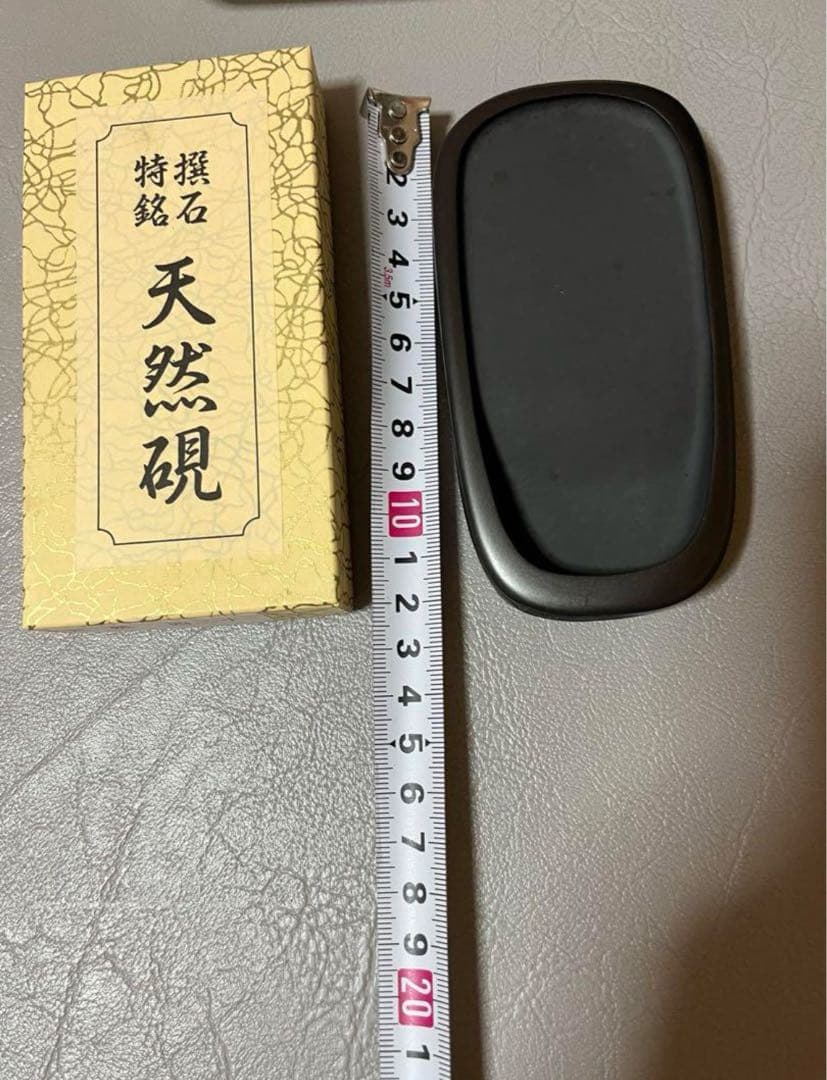 12点未使用品筆、硯、墨『古梅園製 精華堂製 呉竹製 他』書道 習字 墨 まとめ