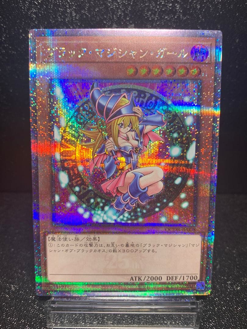 遊戯王　ブラックマジシャンガール　25th クオシク　qcdb