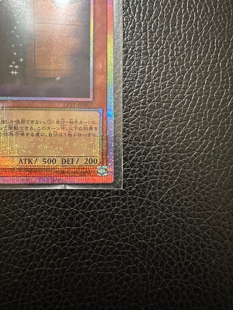 増殖するG プリズマ　スタンプエディション　五つ目