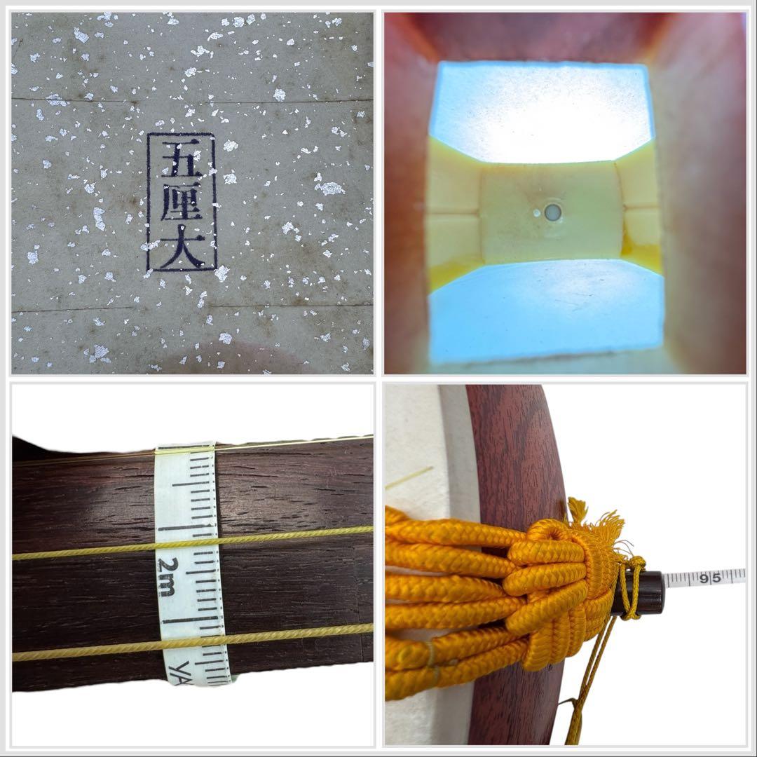 三味線 中棹 東サワリ ハードケース付き　バチ付セット